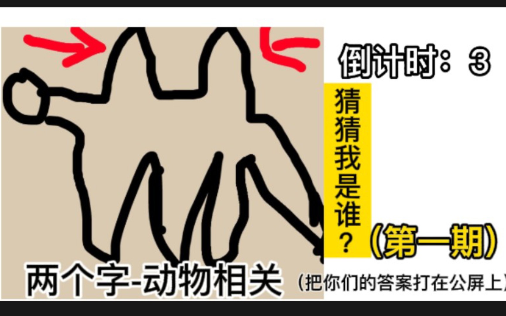 【小林】73 猜猜我是谁 73(第一期)