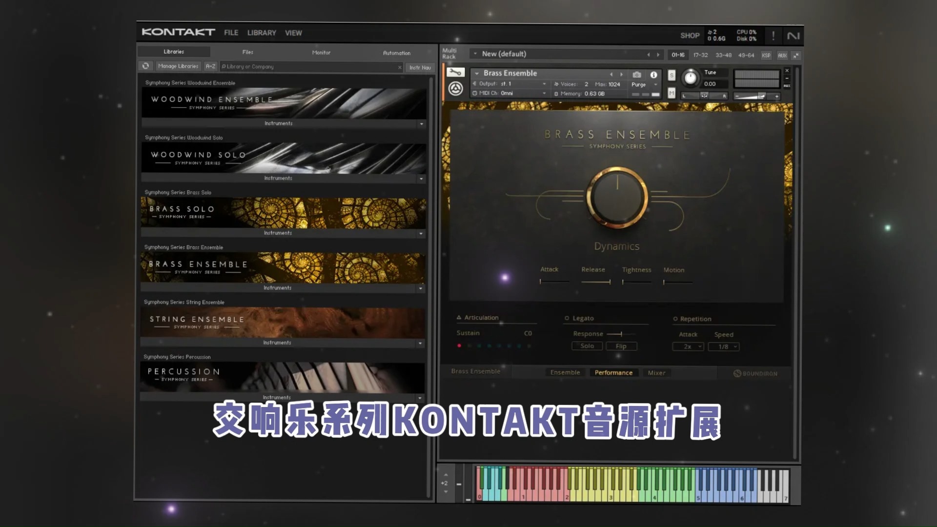 【必备交响乐音源】交响乐系列KONTAKT音源扩展!哔哩哔哩bilibili