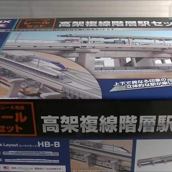 TOMIX 新幹線セット 高架複線階層駅セット(レールパターンHB-B) ｜製品情報｜製品