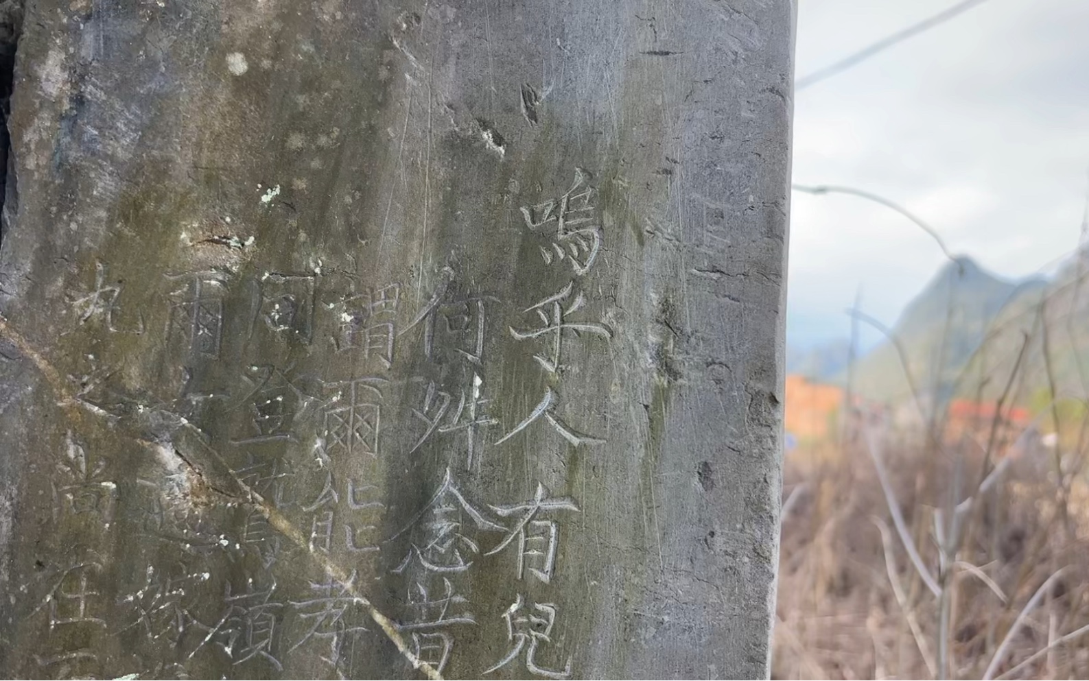 目前最好的碑文!再更正一下断句!碑联太有学问了!哔哩哔哩bilibili