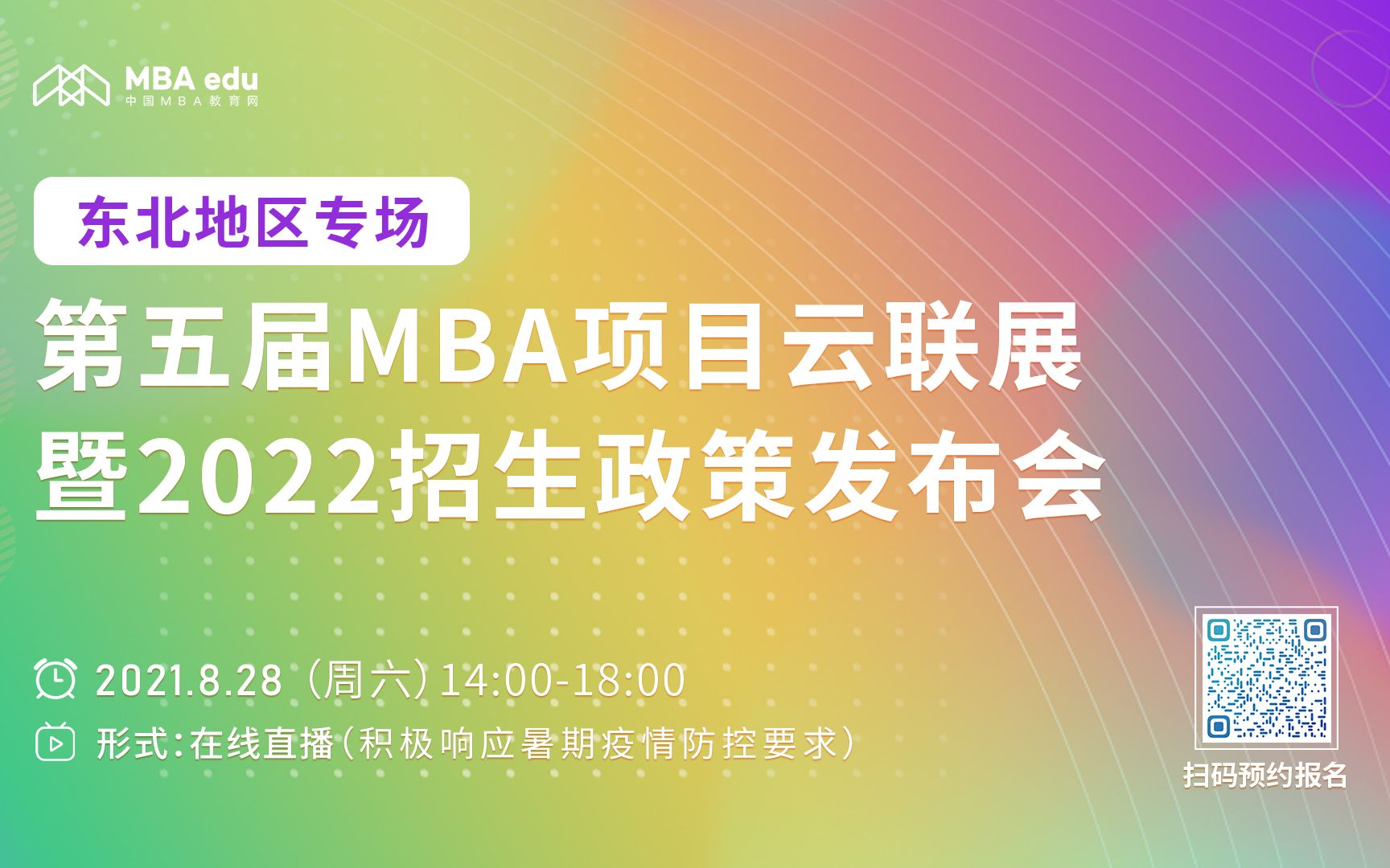 【第五届MBA项目联展】吉林大学管理学院MBA2022政策解读哔哩哔哩bilibili