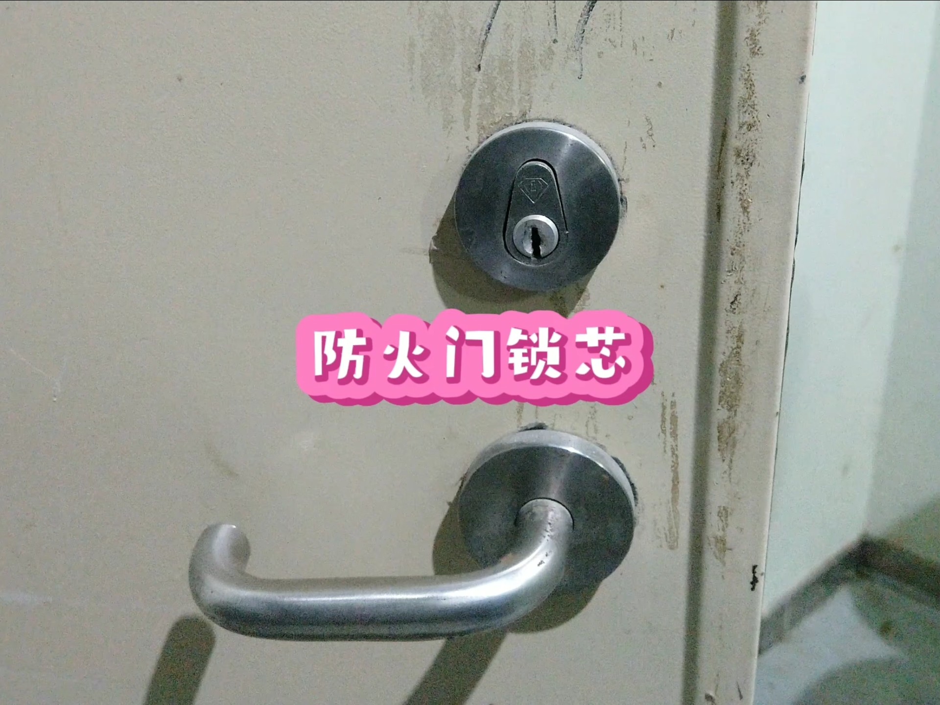 HOWO T-Series Manual Door Lock