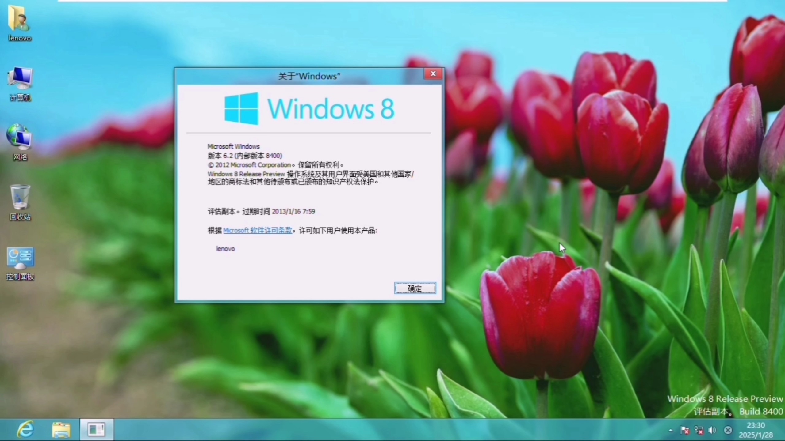 【Windows 8 Beta】Windows 8 Build 8400安装体验哔哩哔哩bilibili