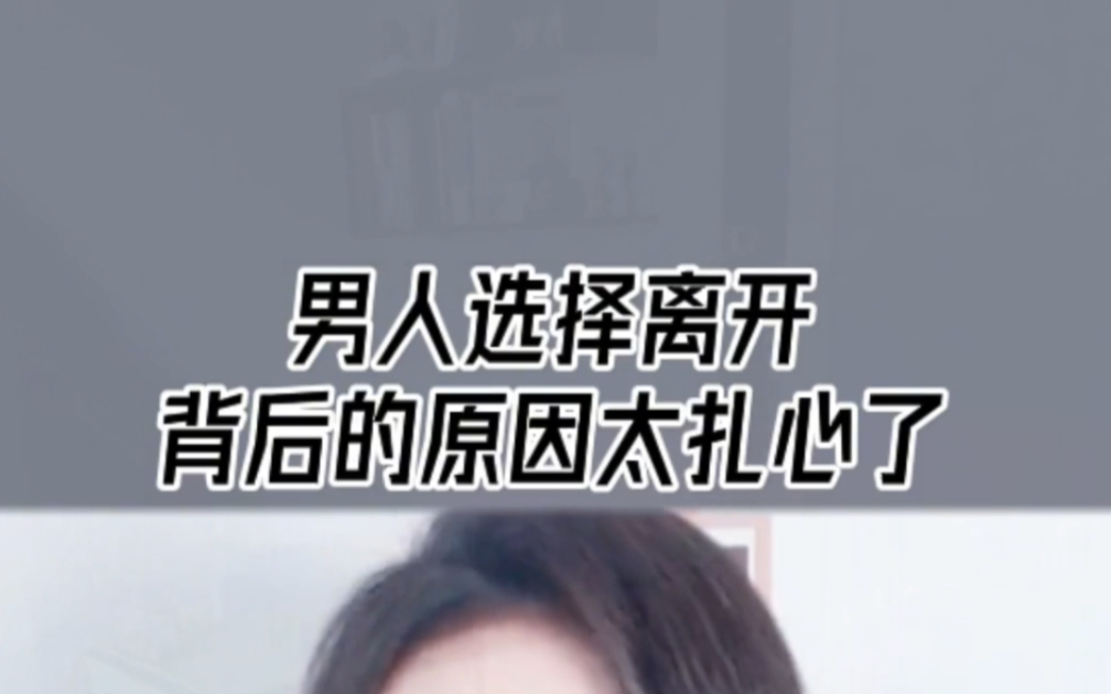 男人绝情分手的原因