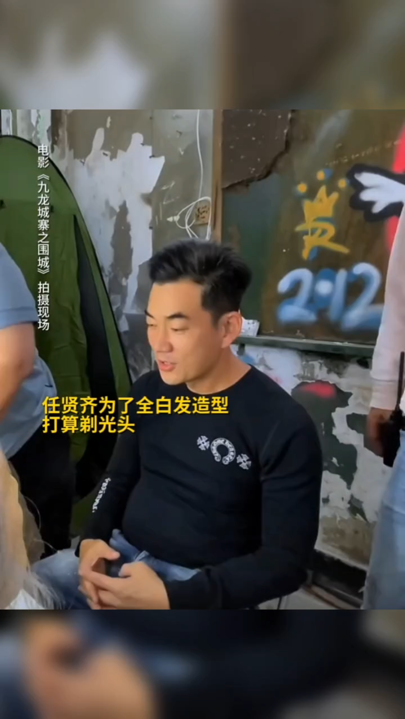 任贤齐为了全白发造型打算剃光头