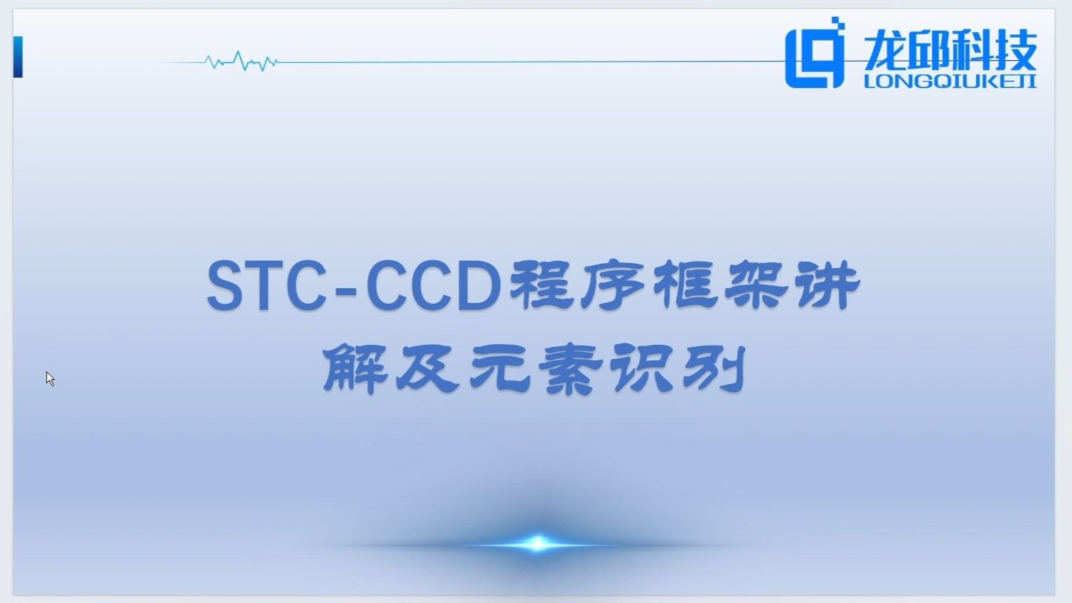 智能车大赛镜头组专科STCCCD程序框架讲解和元素识别思路哔哩哔哩bilibili