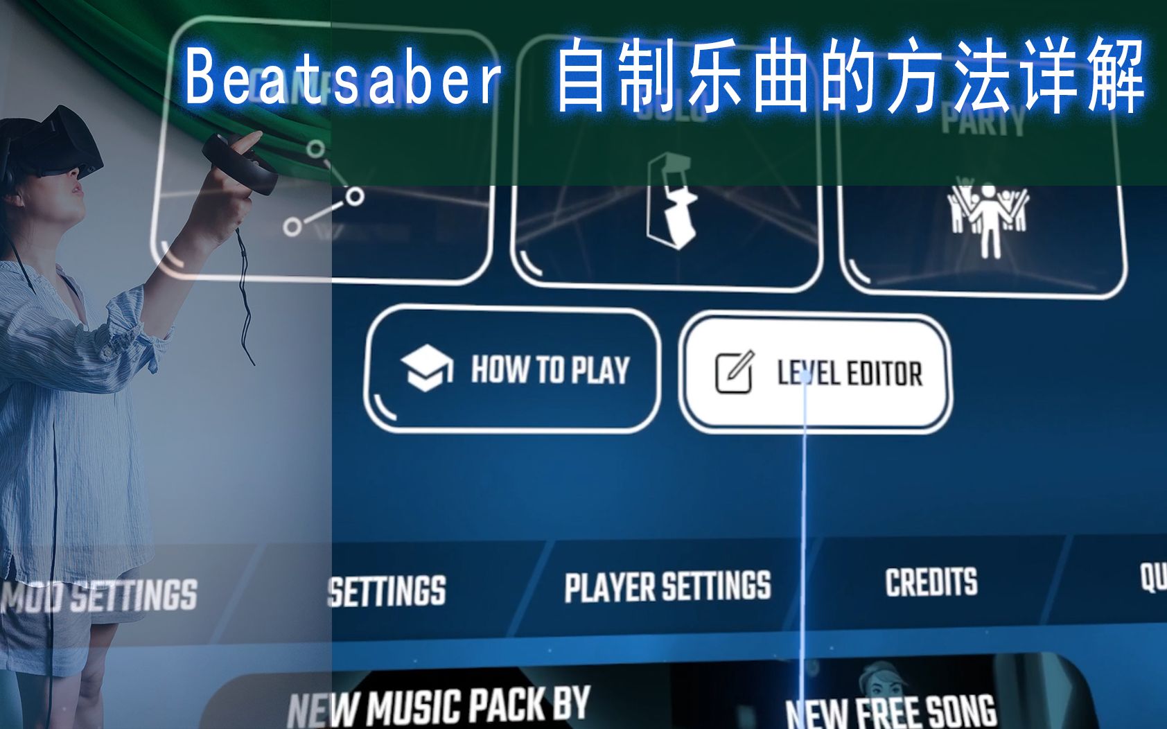 Beatsaber 自制乐曲的方法详解 Level Editor哔哩哔哩bilibili