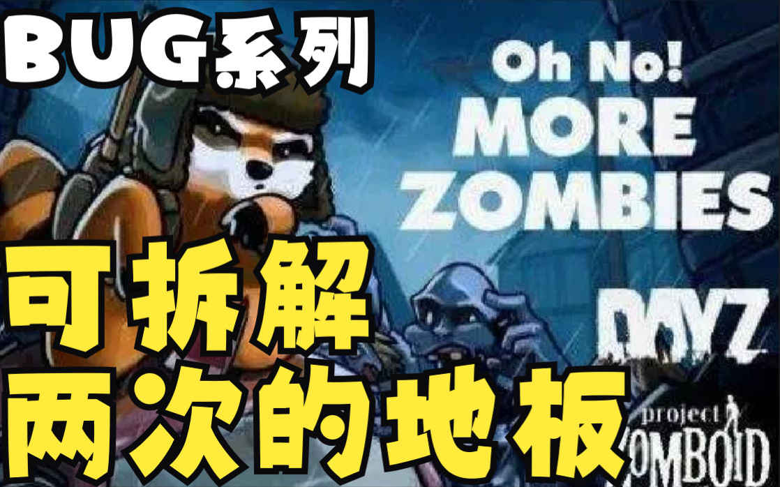 projectzomboid新手攻略(projectzomboid怎么设置中文)
