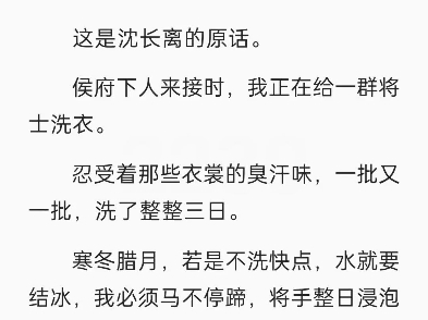 一口气看完《沈长离谢清宁》倾心继兄后,他送我去军中学规矩》沈长离谢清宁——宝藏必读热文分享哔哩哔哩bilibili