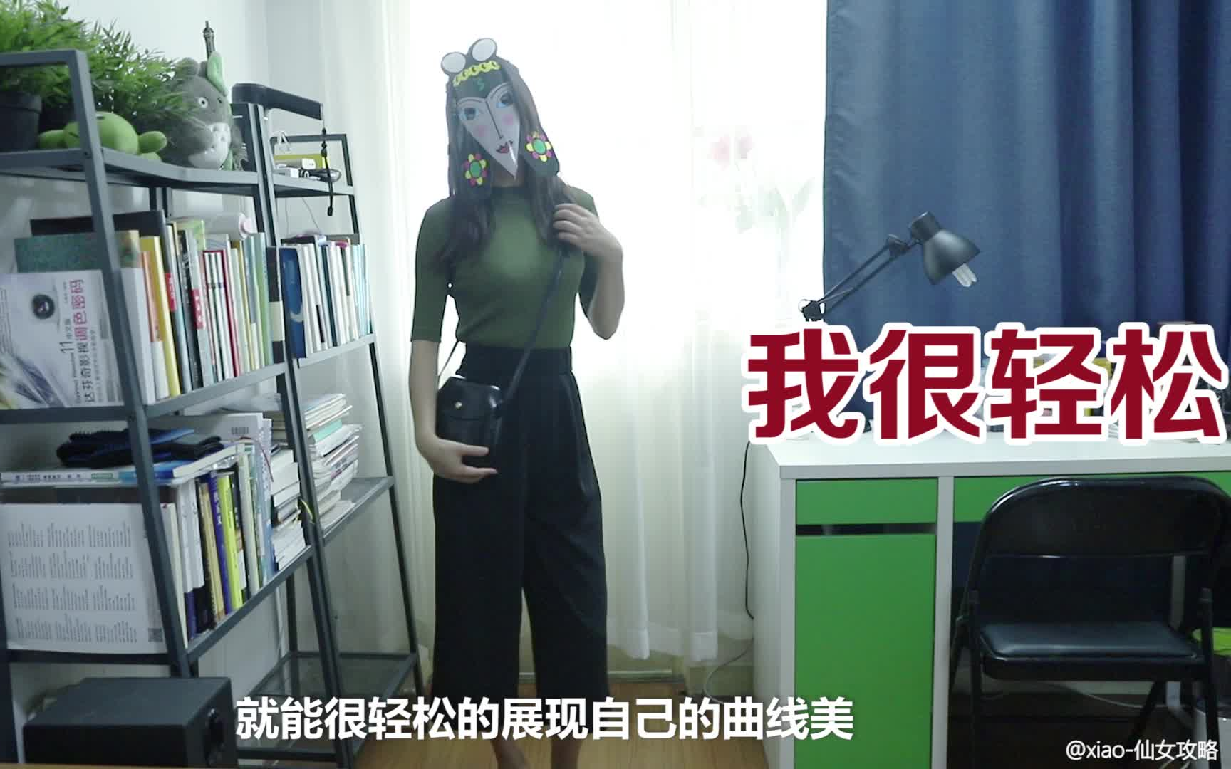 瓜皮酱皮到飞起教你如何穿搭阔腿裤简单易学