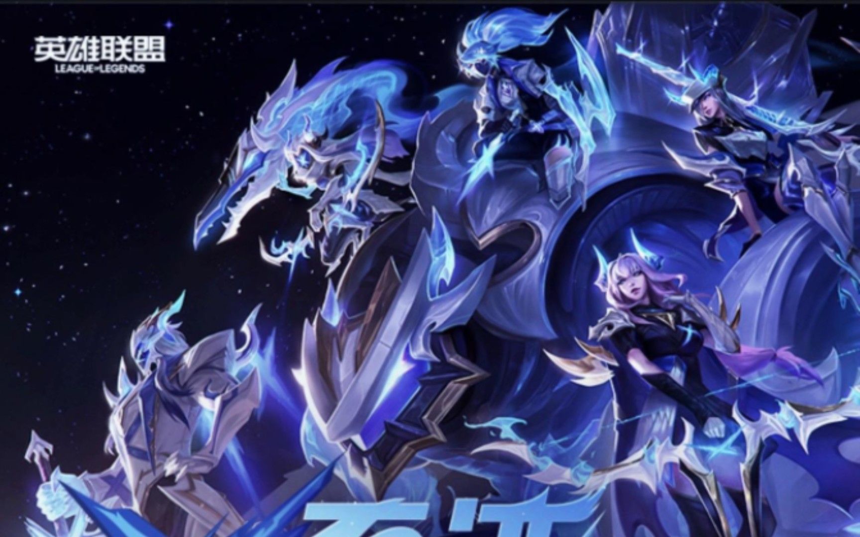 ig获得最帅冠军皮肤奖,真是帅炸了!