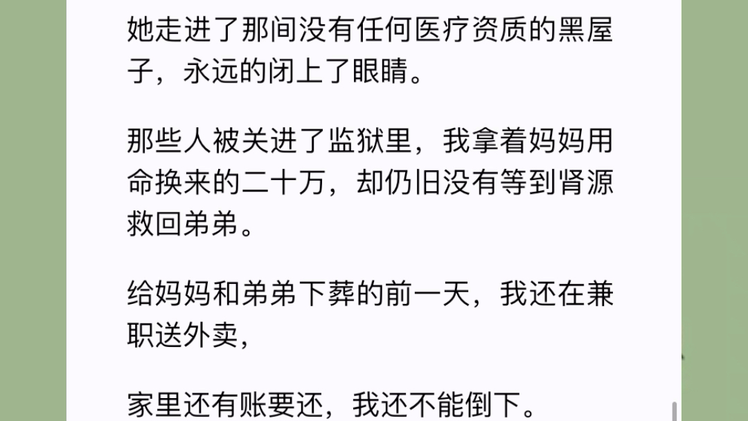 [图]两个富二代先后找上了我，一个让我当他的白月光替身，一年五百万，吃穿全包