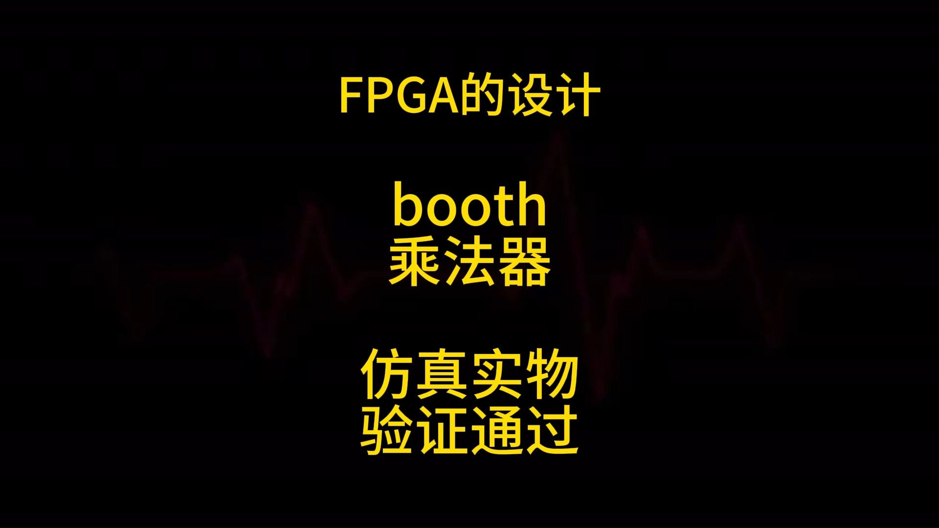 booth算法，booth代购官网