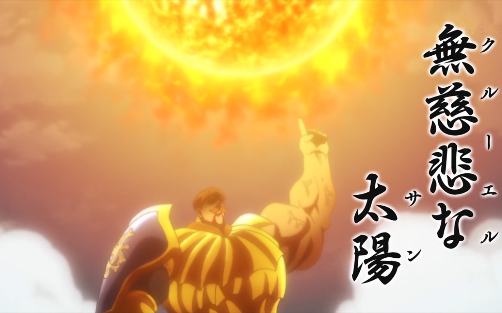 【元气骑士】无慈悲的太阳之所到之处寸草不生之瞬间融化之光剑土豪金