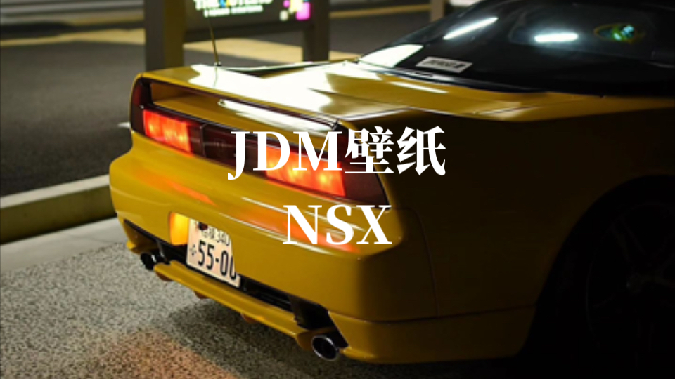 【JDM壁纸】当年的东瀛法拉利 似乎也消失了哔哩哔哩bilibili