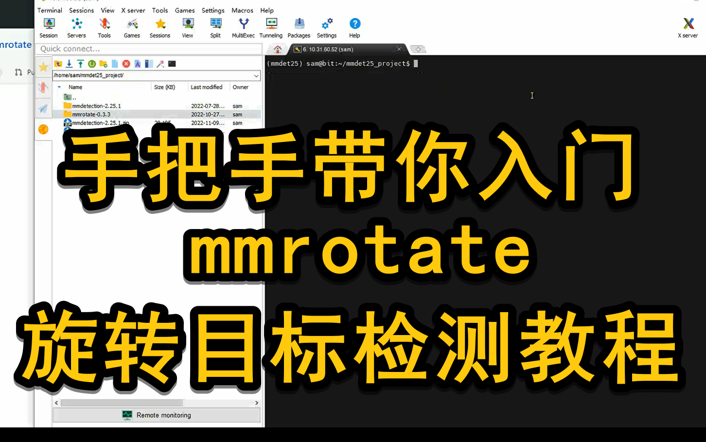 旋转目标检测mmrotate零基础入门教程哔哩哔哩bilibili