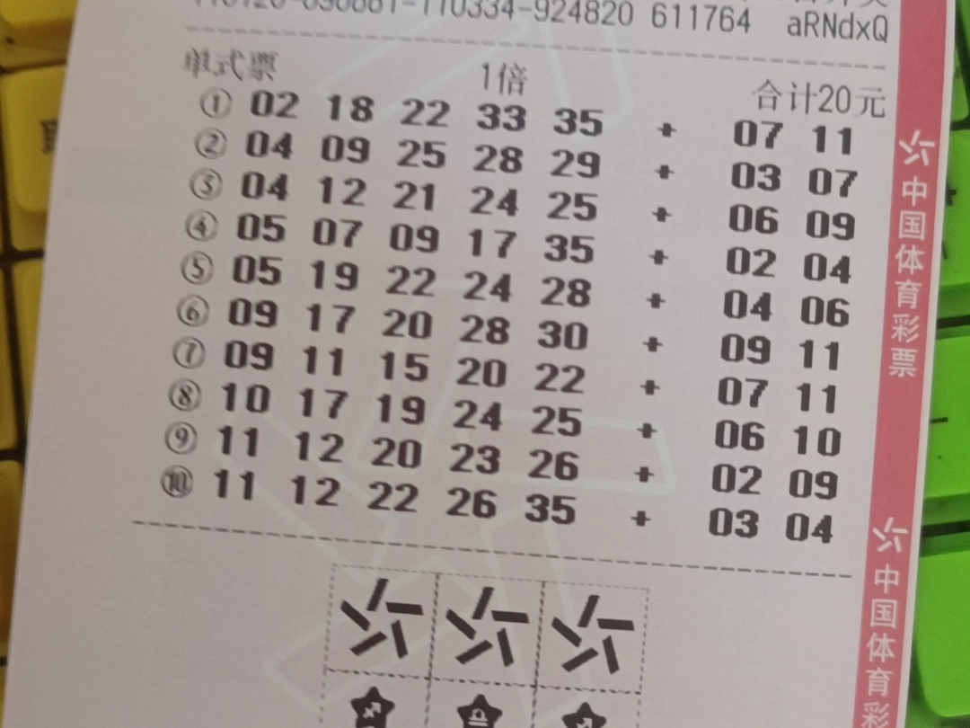 8.28:大乐透(机选)实票,仅供参考!