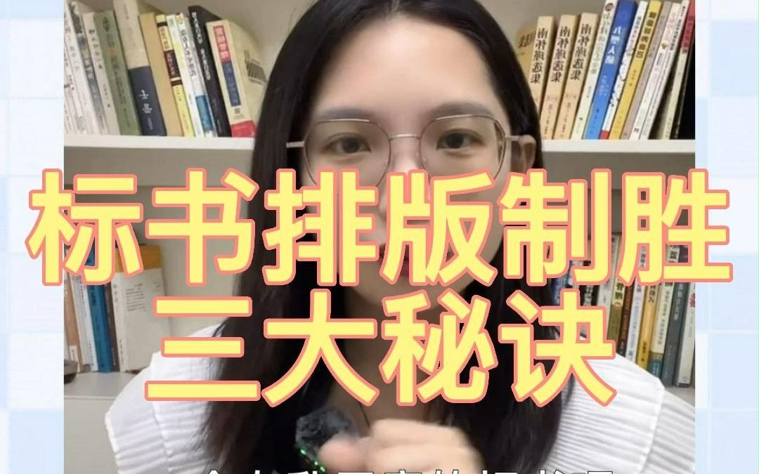 投标人必看丨在评标中胜出的标书,都有什么共同点?哔哩哔哩bilibili