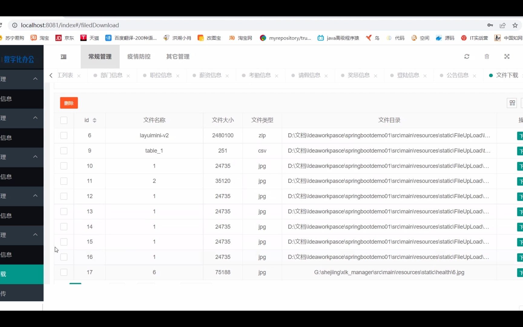 基于java springboot人事管理OA系统源码和论文哔哩哔哩bilibili