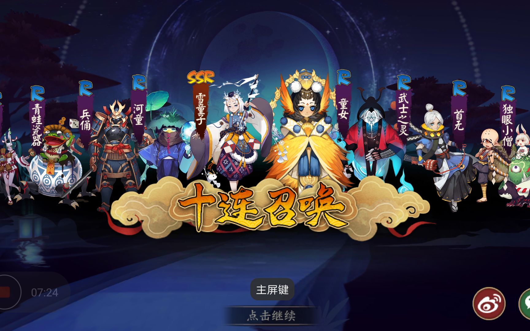 阴阳师卖药郎骗我把40多符咒都抽了