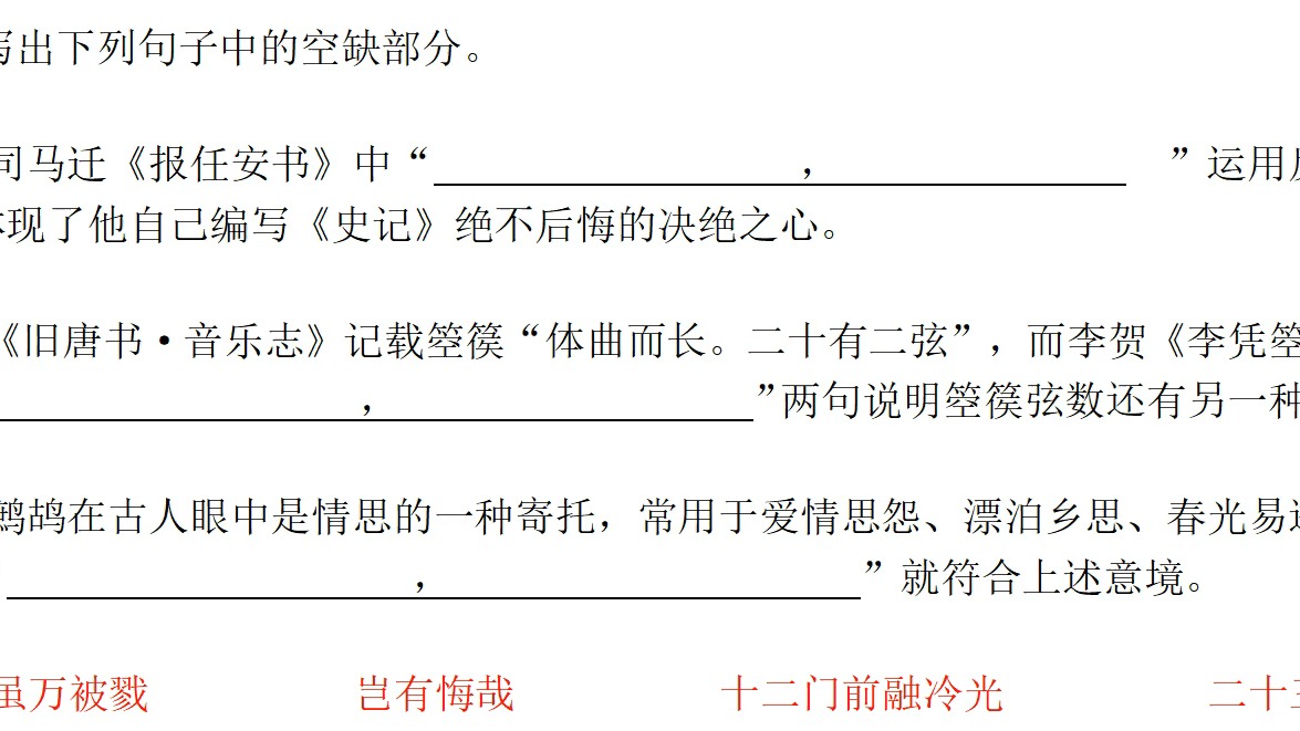 2024名篇名句默写 高考语文哔哩哔哩bilibili