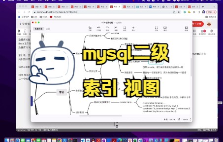 Mysql二级复盘6,7索引视图哔哩哔哩bilibili