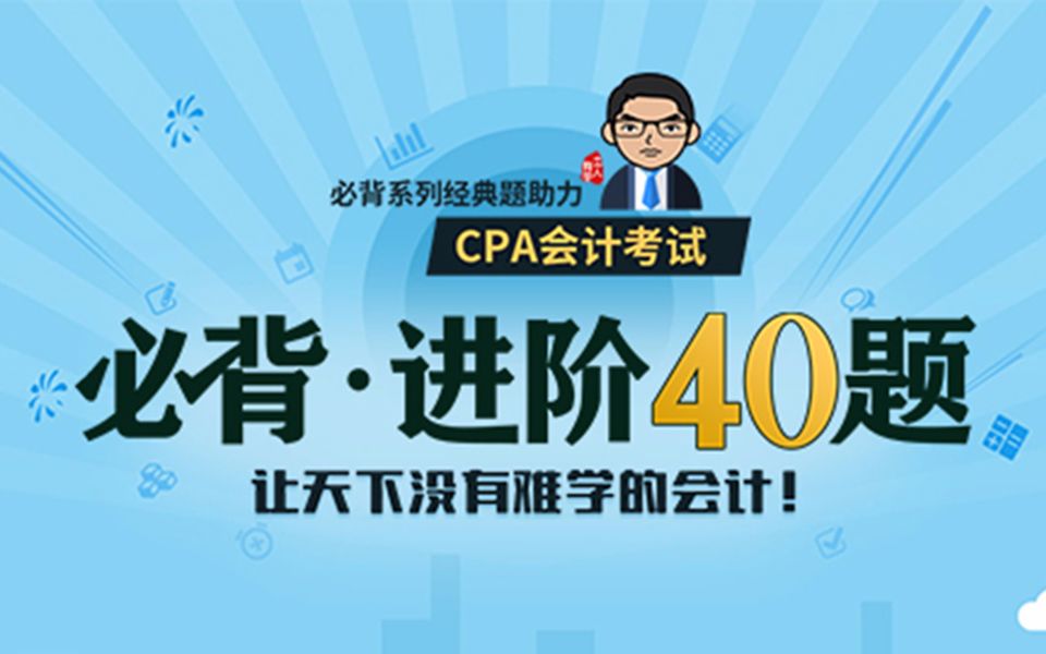 【CPA会计】资产负债表日后未决诉讼递延所得税哔哩哔哩bilibili