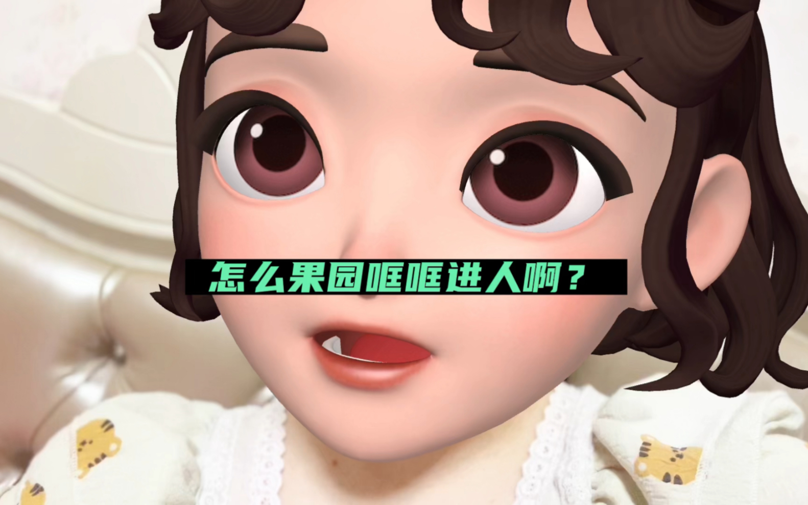 怎么果园哐哐进人啊?哔哩哔哩bilibili