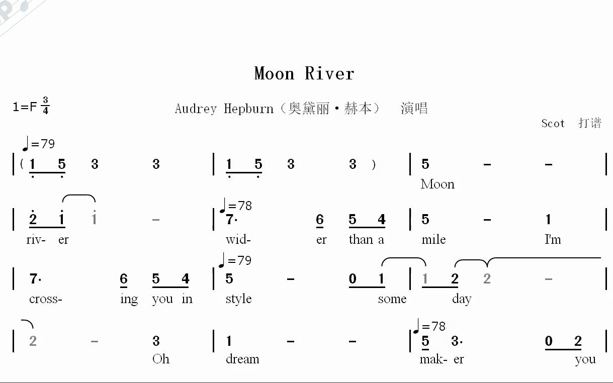 [图]【怀旧金曲】Moon River（月亮河）--奥黛丽·赫本演唱--动态简谱