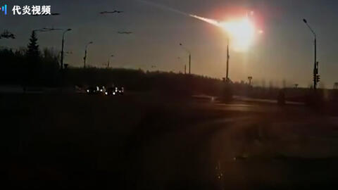 13年2月15日 俄罗斯境内 陨石坠落过程中发出耀眼光芒 哔哩哔哩 Bilibili