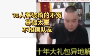 下载视频: 牛蛙局爆破告诉你：为什么波q在时白鲨拿不了冠军，一个人不杀被队友嗷嗷嘲讽