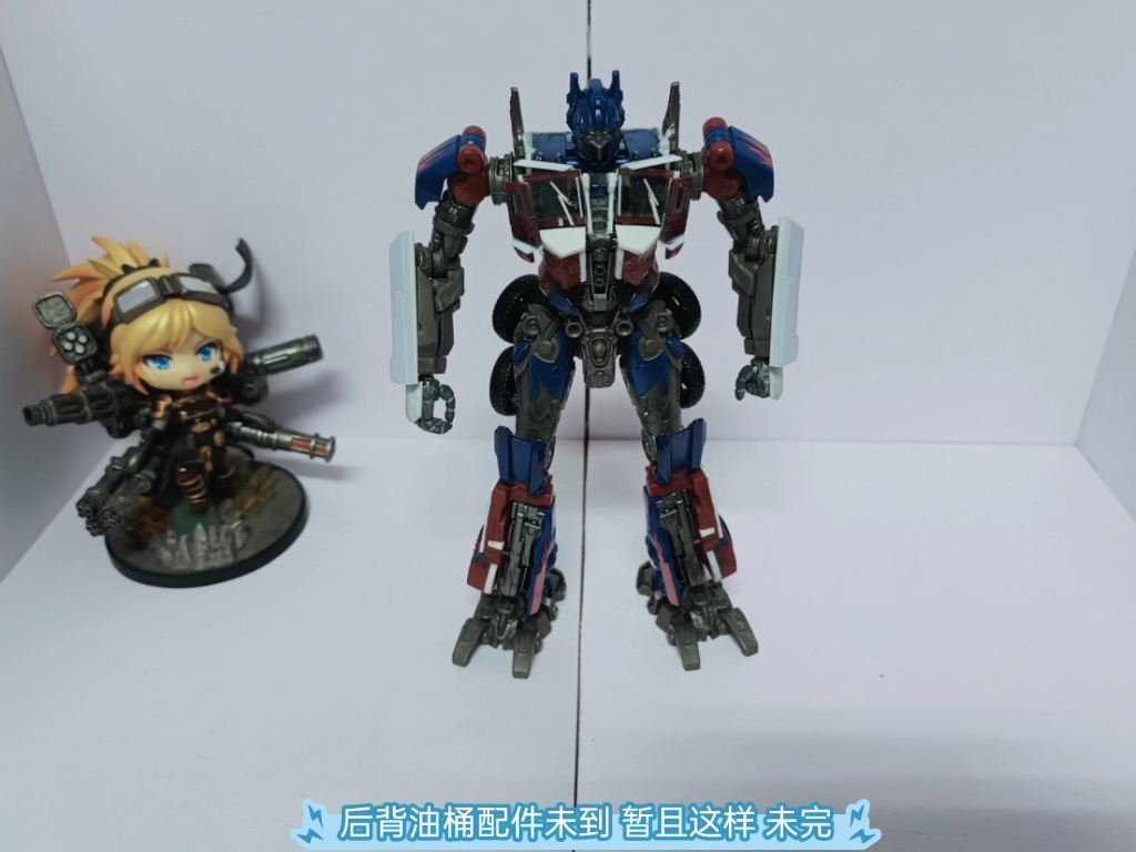 ss05擎天柱改造未完