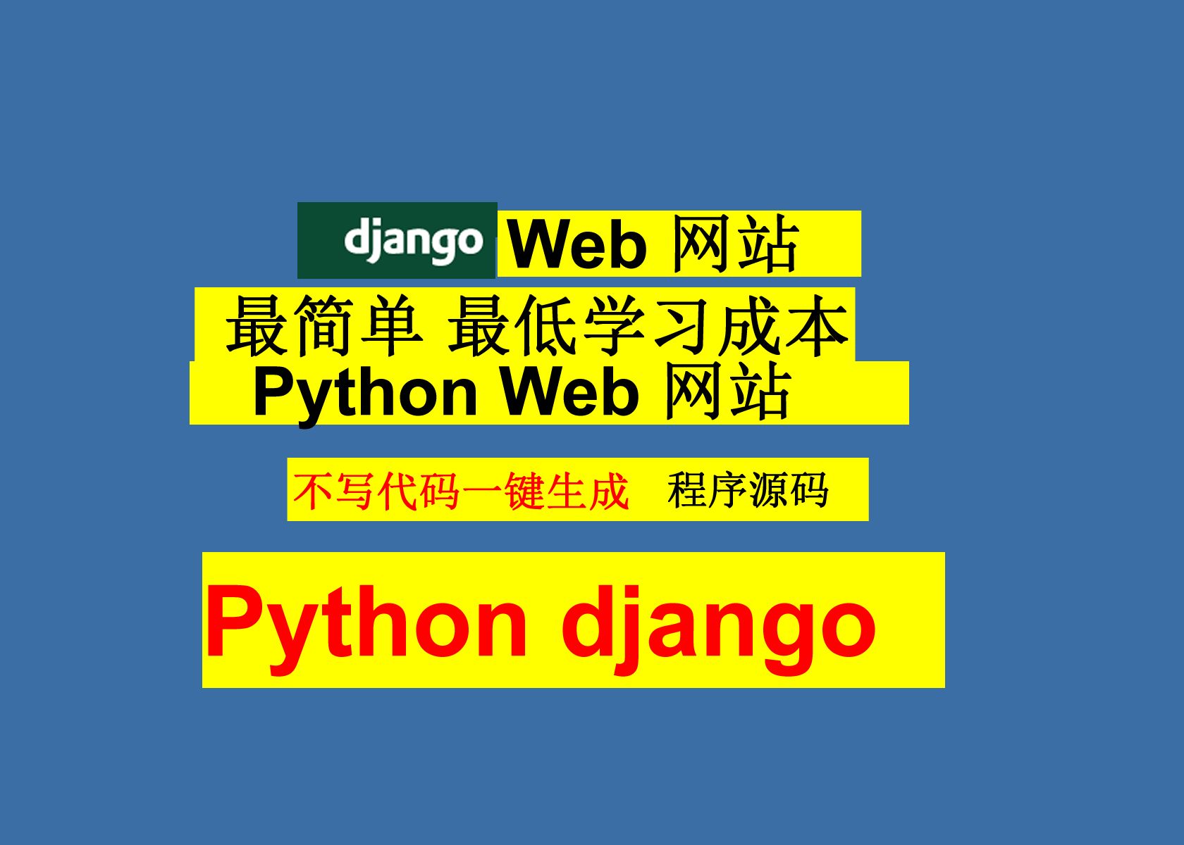 pythondjangomysql sqlite3网站不写代码一键生成程序源码课程设计大作业实训毕业设计入门教程快速构建系统项目生成自动生成数据库操作哔哩哔哩bilibili