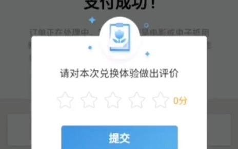 东福生日汇电子券使用流程哔哩哔哩bilibili