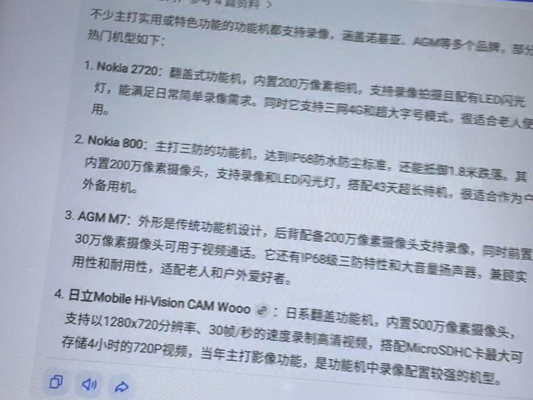 没有登录豆包账号的状态