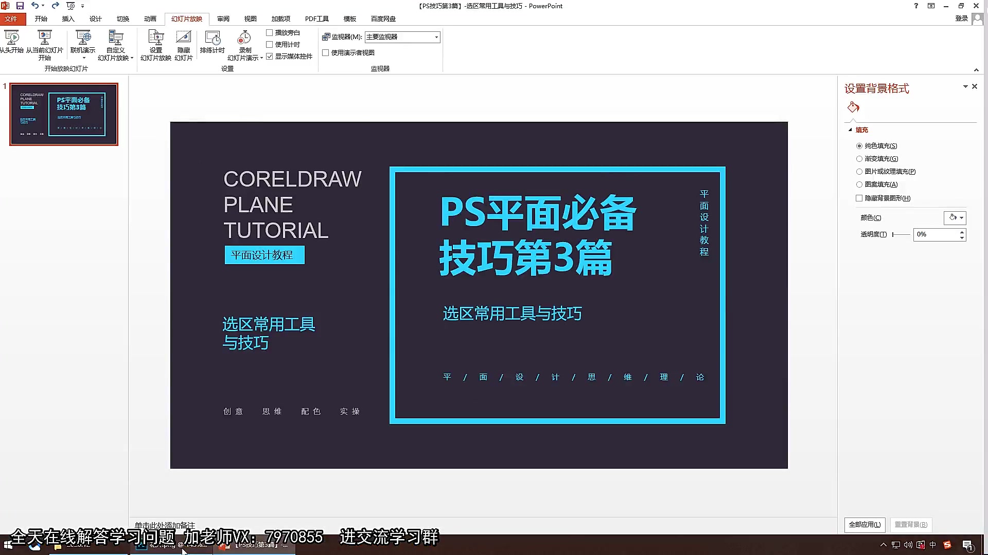 【美工设计技能培训】美工设计背景图片 美工设计分哪几种哔哩哔哩bilibili