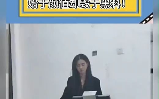 张石头:号称全网最美大学女老师,始于颜值却毁于不雅视频!z哔哩哔哩bilibili