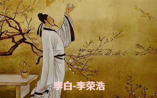 【我推你听】李白-李荣浩