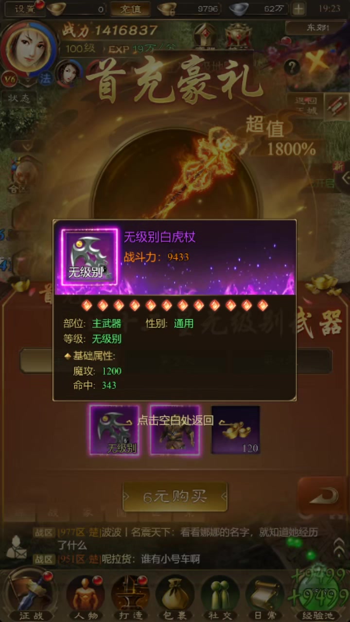 征途手游坑钱的简单介绍 征途手游坑钱的简单

先容
（征途手游版攻略） 手游