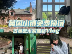 Скачать видео: 如何免费去英国做义工！在阿加莎故乡的百年海景别墅整理古董…暑假Vlog