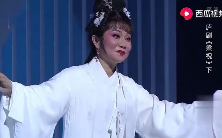 [图]庐剧《梁祝》化蝶选段 表演：郁柳