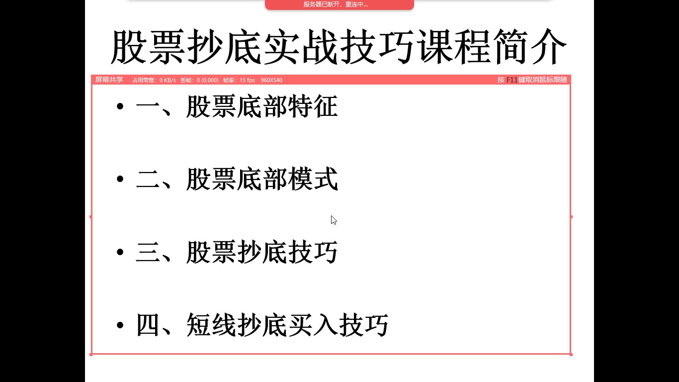 [图]股票抄底实战技巧1g