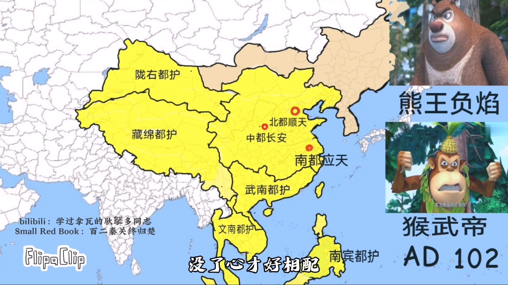 [图]大猴帝国历史（AD 0~~AD 293）