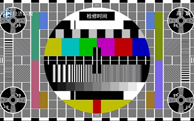 【广药台·架空电视】广药经济科教,体育频道周二下午设备检修 2020.