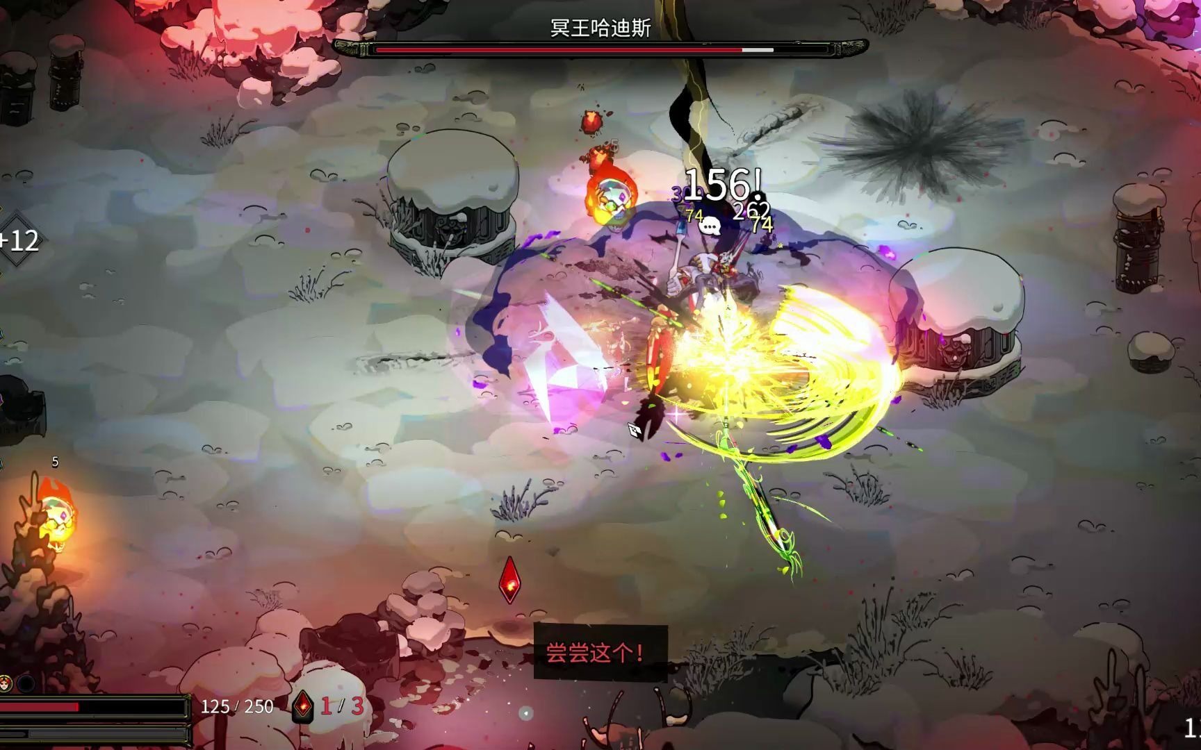 【hades】矛-初始形态-第一次通关