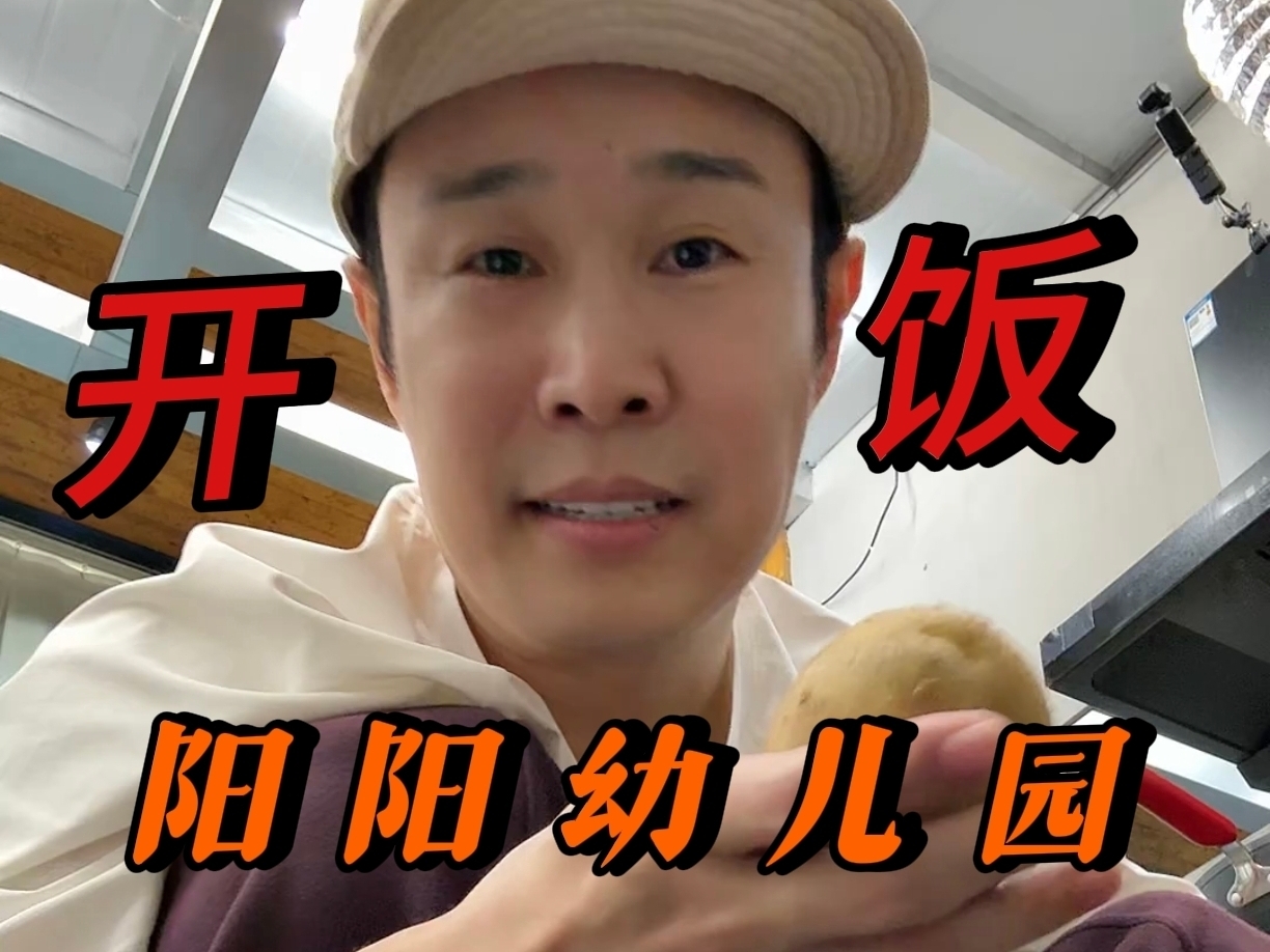 【直播回放】小沈阳直播为孩子们做火锅，在线呼叫小管！