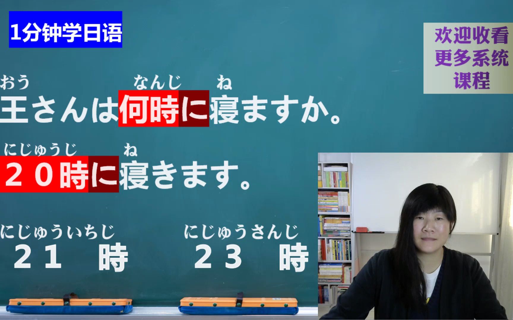 巧妙记忆日语句型,睡觉在日语中怎么说?跟麻里一起练习替换哔哩哔哩bilibili