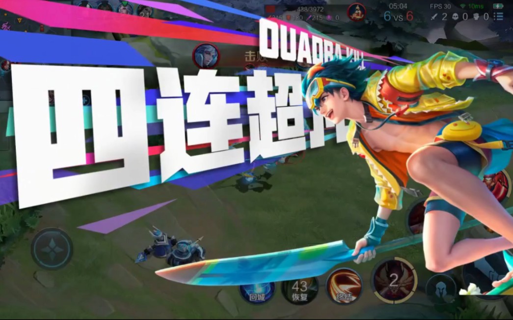 天神下凡一锤四