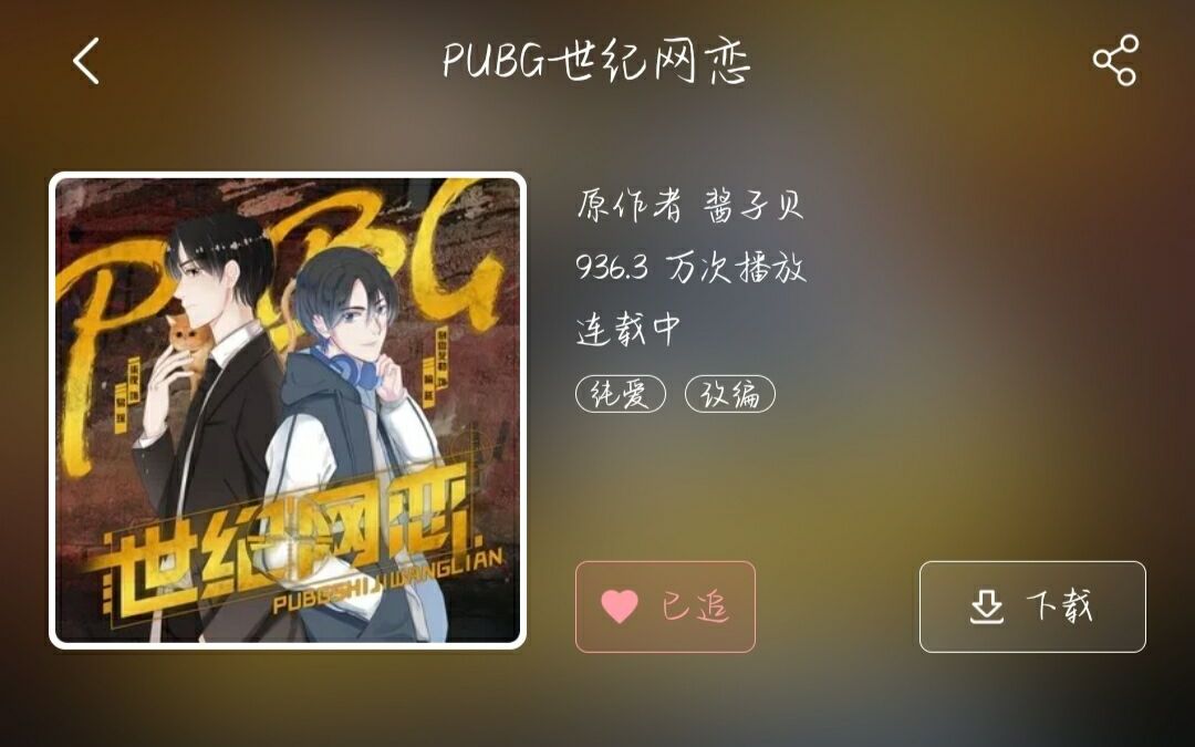 北美呆鹅 pubg世纪网恋哔哩哔哩bilibili