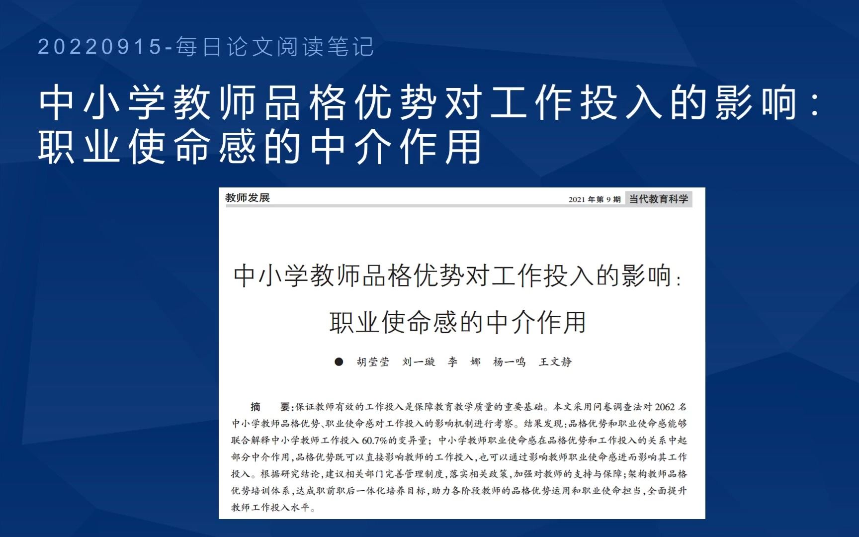 【每日论文笔记】20220915 如何做多元线性逐步回归分析,以及中介作用类论文总结哔哩哔哩bilibili